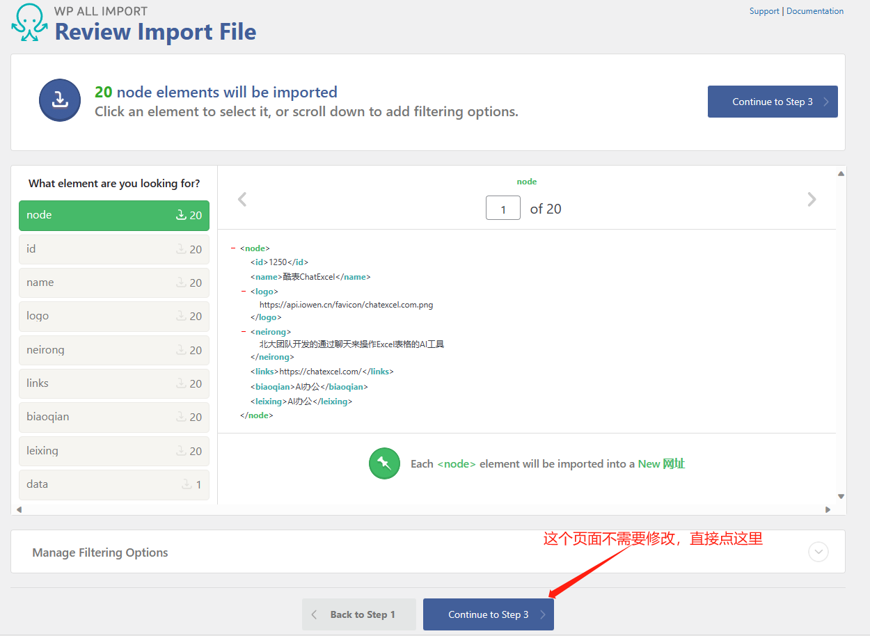 wordpress如何批量导入数据;All import插件的使用方法