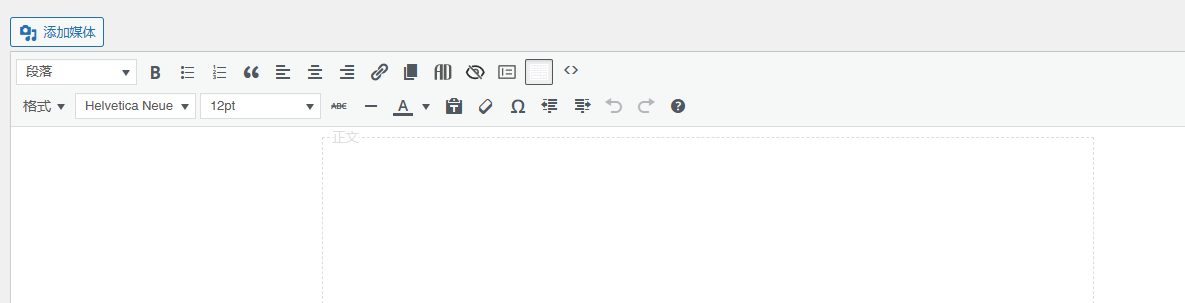 wordpress 经典编辑器更换富文本编辑器
