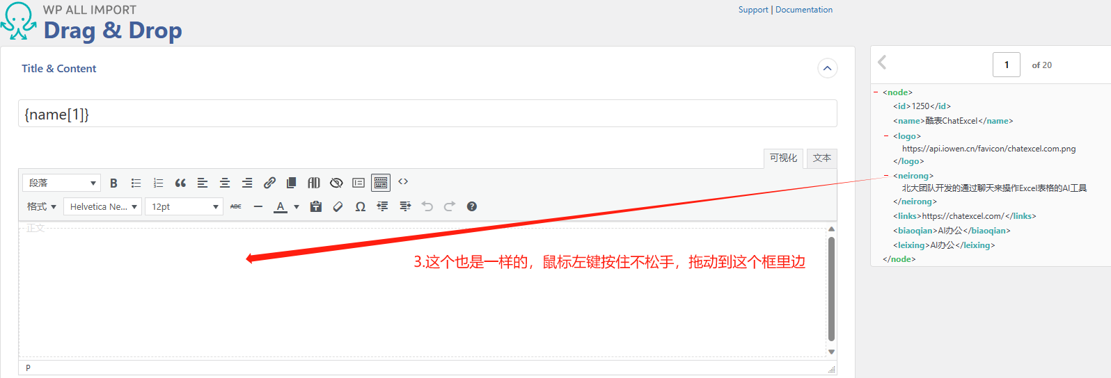 wordpress如何批量导入数据;All import插件的使用方法