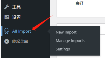 wordpress如何批量导入数据;All import插件的使用方法