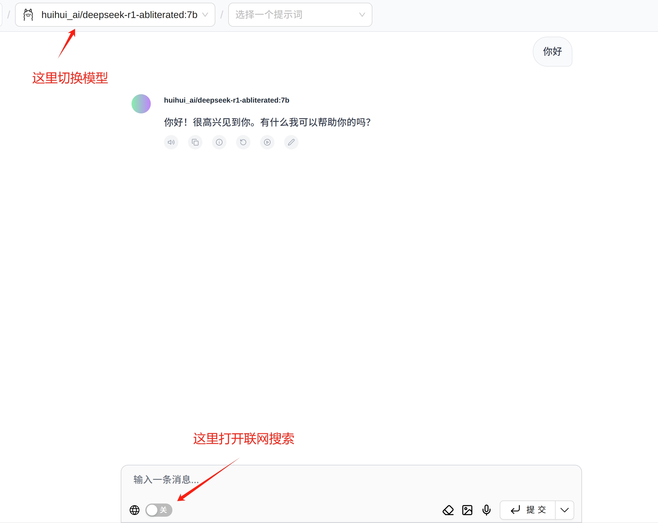 本地部署deepseek R1模型(移除模型拒绝机制)
